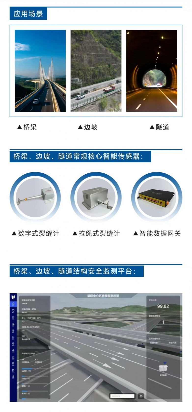 交通基础设施数字化升级在即，专为公路关键场景打造的注册送彩38金平台的解决方案已就绪！