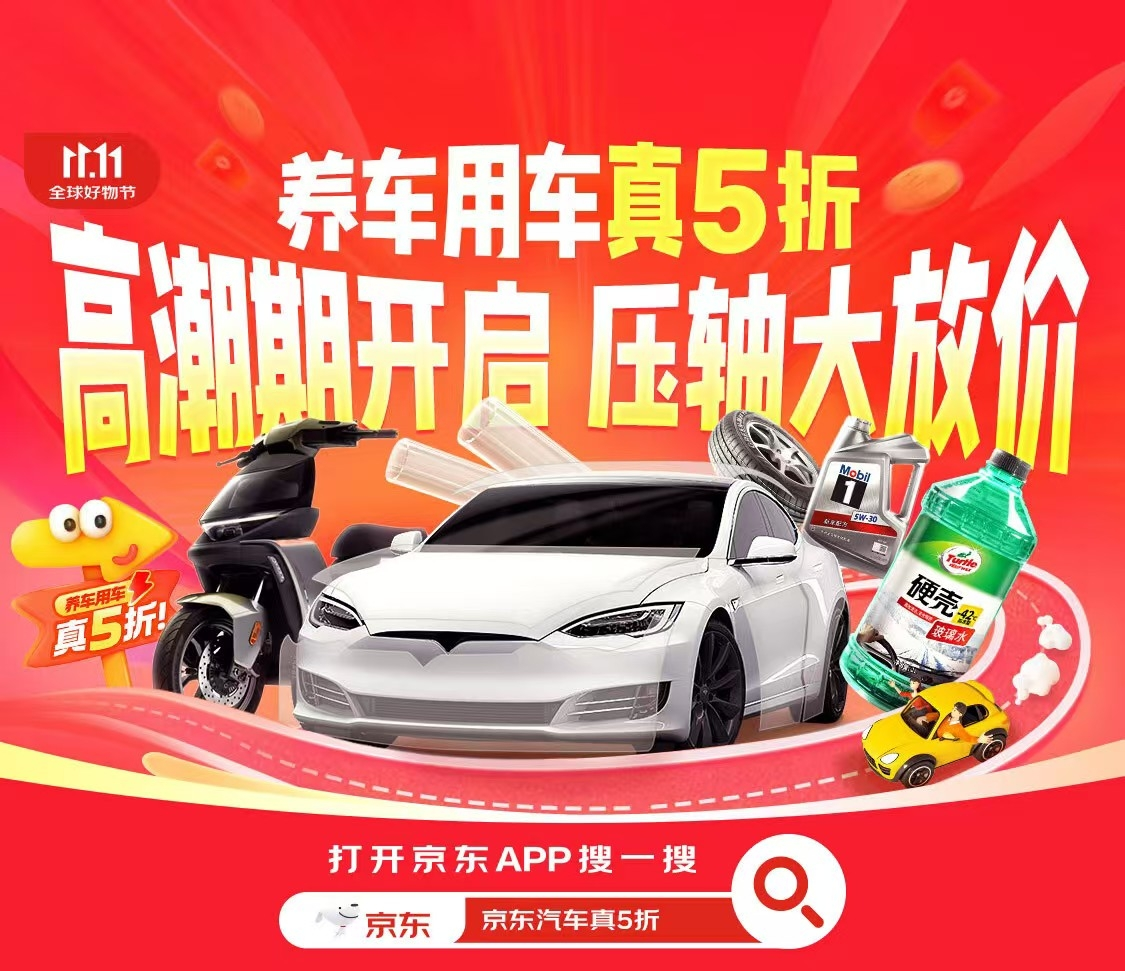 京东汽车11.11迎来高潮期 11日晚8点免费抽广汽aion y 10年使用权！